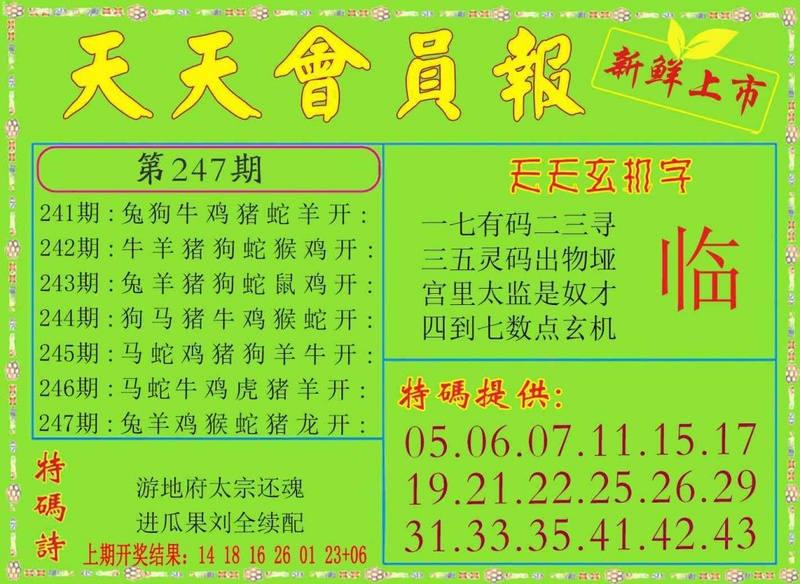 中国梦推荐